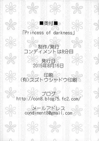 (C88) [Condiment wa Hachibunme (Maeshima Ryou)] Princess of darkness (Go! Princess PreCure) [Chinese] [狼娘汉化]