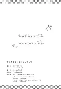 (C93) [Rico-ba (Rico)] Ofuro de Poka-poka Ecchicchi