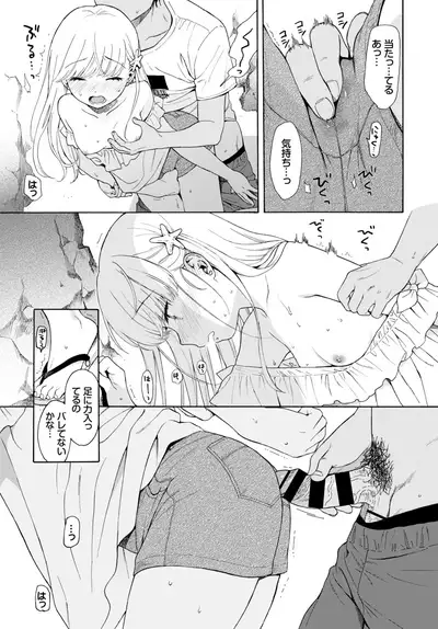 COMIC BAVEL 2019-10