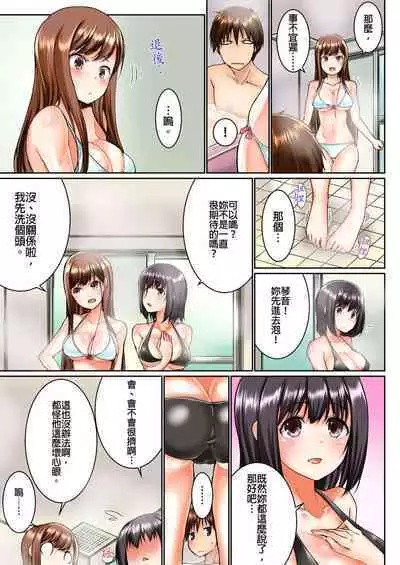 [Kaiduka] Jitsu wa Ima Haittemasu.... Ofuro de Onii-chan no Katai Are ga... | 在洗澡時哥哥的那個…堅挺的東西正在我的裡面… Ch. 1-29 [Chinese]