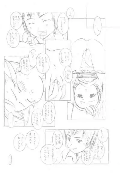 Enpitsu Manga patchwork