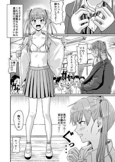 [H-SQUAD (Guglielmo)] Seikyouiku Tokubetsu Jisshuu [Digital]