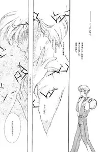 [Mirage House (Makise Renko)] WORLD'S END (Bishoujo Senshi Sailor Moon)