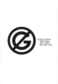 (C53) [Timest (Tokisaka Mugi)] G (Darkstalkers)