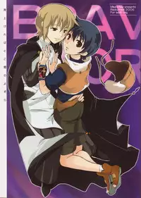 [Red Currant (Ichise Misa)] Miagere ba Tokoyami no Yozora (Brave Story)