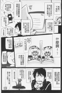 [Isogai Taketsura, Tokimal Yoshihisa] Elf no Kuni no Kyuutei Madoushi ni naretanode Himesama ni Seitekina Itazura wo shitemita THE COMIC [Chinese]