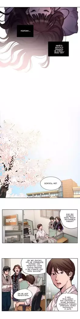 Atonement Camp ch.0-38