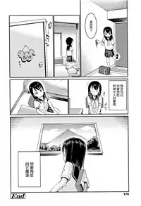 [Gengorou] Kagachi-sama (Shoujo Konkatsu Jidai Looking for the one) [Chinese] [活力少女戰線]