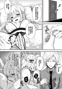(C95) [Sugar*Berry*Syrup (Crowe)] Indeki no Reijou 2 ~Shuumoku ni Sarasareru Chitai~ [Chinese] [空気系☆漢化]