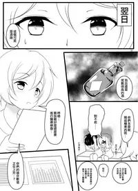 (C94) [Konekotei (Aimo)] X (Senki Zesshou Symphogear) [Chinese] [EZR個人漢化]