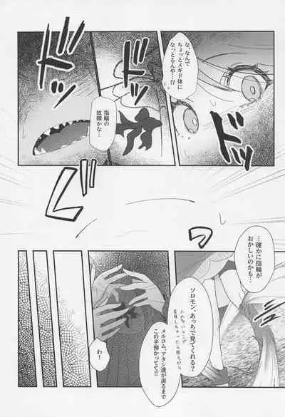 [tororonouen] Cute Aggression!! (megido72)