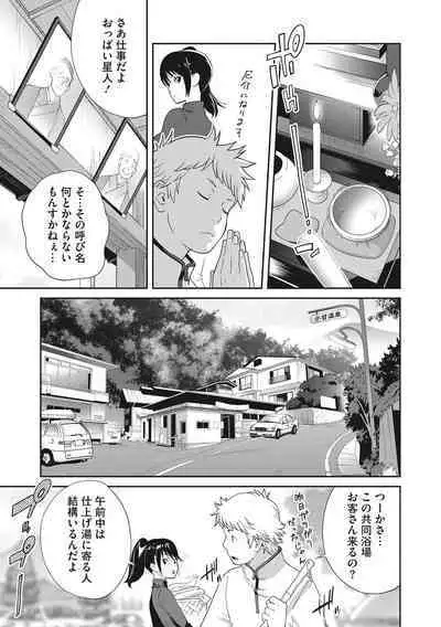 [Kotoyoshi Yumisuke] Junjou Decamelon - Pure Decamelon [Digital]