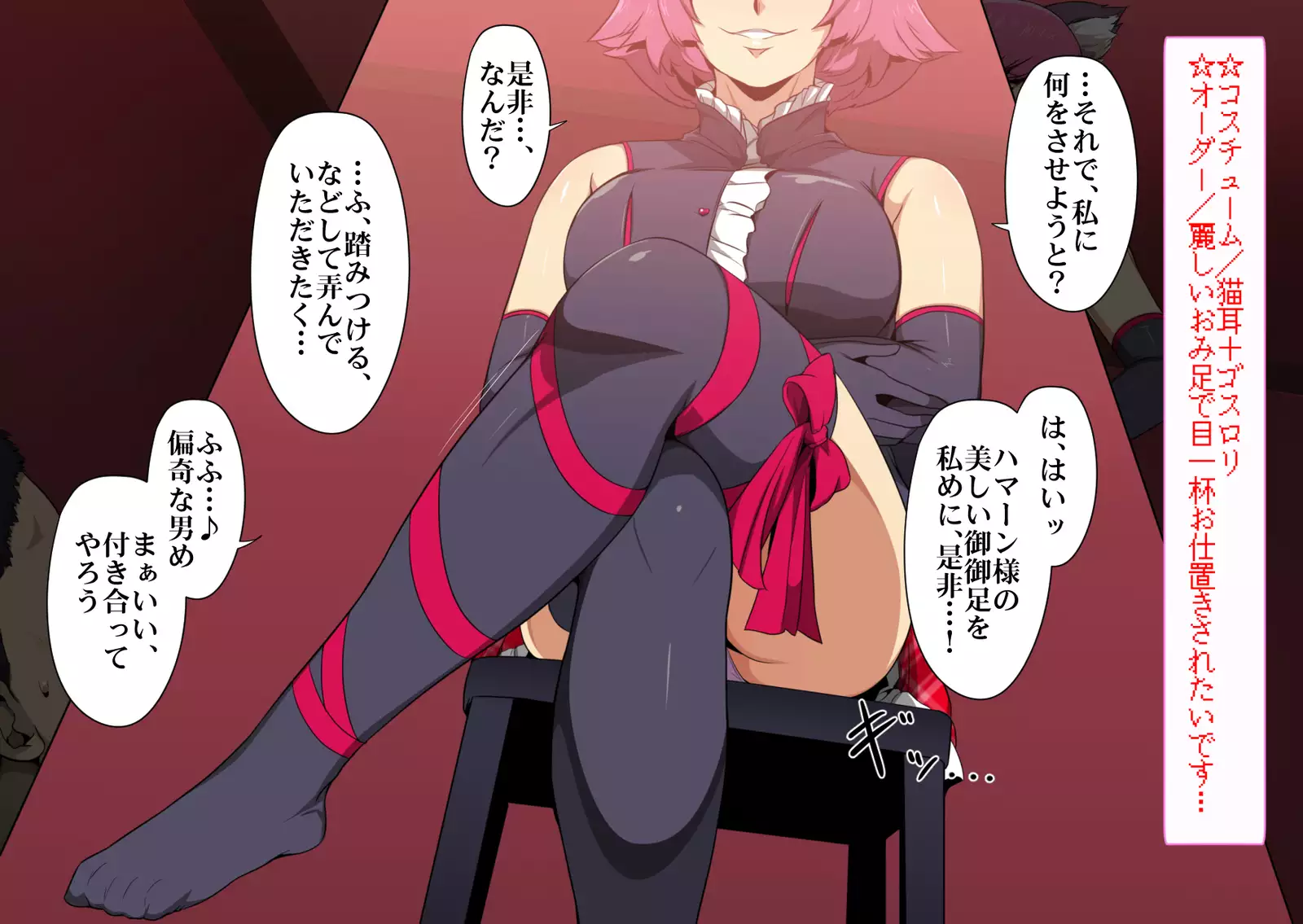 Zeonic Heaven e Youkoso! NEO