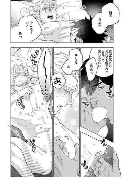 Hoshikuzu no Debutante