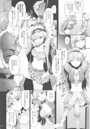 Sextet Girls 4 -Sumiya Doujin Soushuuhen-