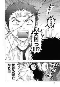 [Azuma Tesshin] Pink de Pink