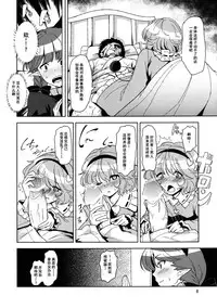 [Komorikiri. (Urin)] Shiniku Kaoredo Sharin wa Mawaru (Touhou Project) [Chinese] [Kanade汉化组] [Digital]