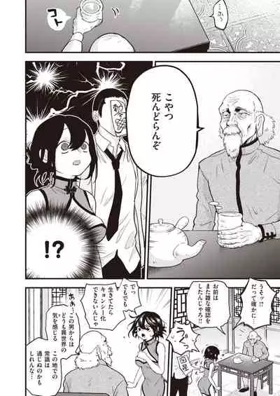 Isekai Rakuten Vol.6