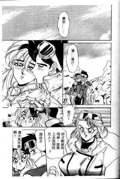 sukushino Makoto] Midara Virgin Tenshi - How obscene it's virginal angel! [Chinese]