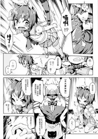 (C92) [Nanamehan (Hansharu)] Neko Ochi Shine Fairies [Chinese] [兔屋汉化组]