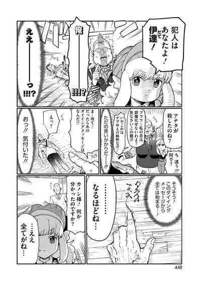 COMIC HOTMILK 2024-08