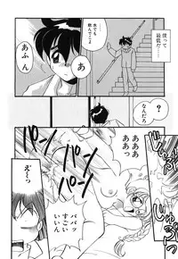 [Watanabe Sumiko] Muteki no Funny Doll