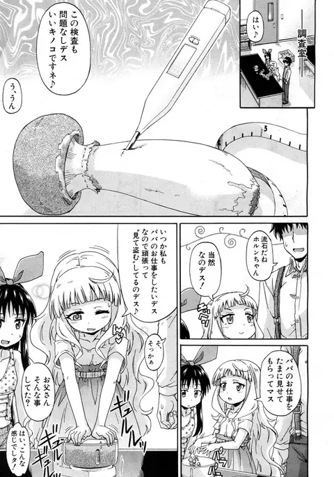 COMIC Mugen Tensei 2017-07