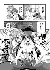 [Kaguya Hime Koubou (Gekka Kaguya)] Futana Live! 2 (Love Live!) [Chinese] [沒有漢化] [Digital]