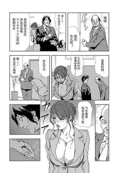 【不可视汉化】[Misaki Yukihiro] Nikuhisyo Yukiko chapter 01 [Digital]