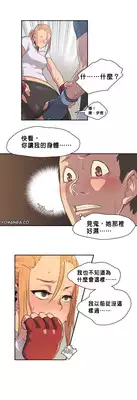 [﻿Chance, Kamang] Sports Girl ch.1-2[Chinese](沒有漢化)