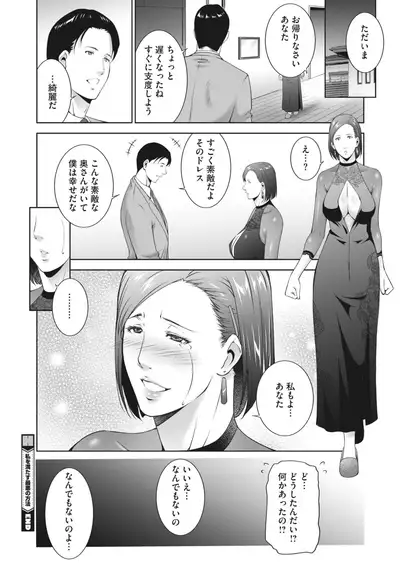 COMIC HOTMiLK Koime Vol. 29