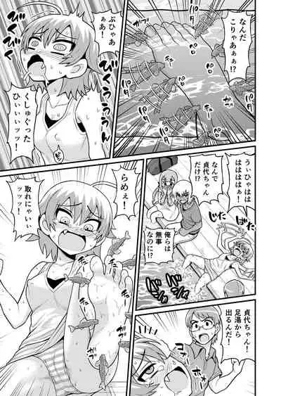 [Chimamire Yashiki (Gachonjirou)] Sadayo ga Tanetsuki Oji-san ni Yarareru Manga