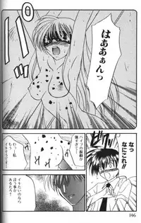 [Tsumugi Kyuuta] Neo Bondage Love ~Shounen no Houkago~ Vol. 2