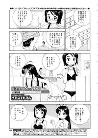 COMIC Megastore 2006-01