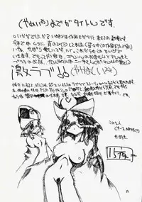 (CR28) [RED RIBBON REVENGER (Makoushi)] Elf's Ear Book 2 - Ao no Taikai II ~Opration Ocean Blau II~ (Star Ocean: The Second Story)