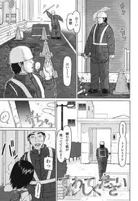 [EB110SS] Ookiku Natta Desho [Digital]