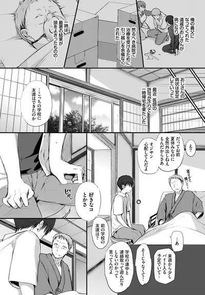 COMIC BAVEL 2019-10