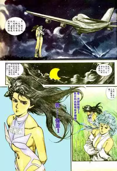 New A Moment of Romance~ Hadougirl