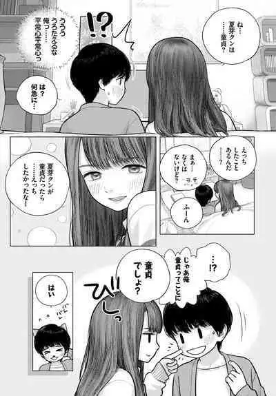 COMIC BAVEL 2023-03