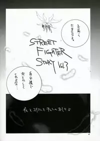 (C57) [TITANCOLOR BRAND (Sakatsuki Butoko)] Street Fighter Monogatari (Street Fighter)