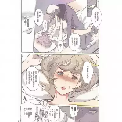 (COMIC1☆11) [C.N.P (Clone ningen)] Otona ga Shite Age Rareru Koto (Mobile Suit Gundam Tekketsu no Orphans) [Chinese] amateur coloring version