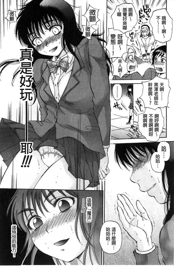 Seishoujo Magica | 性少女魔法力