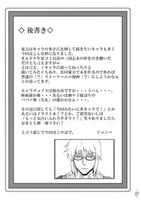 (C75) [Avion Village (Johnny)] Touhou Yuukaku "Gensoukyou" e Youkoso (Touhou Project)