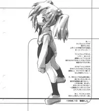 [Ruri Ruri] Super Barning Fire File (Martian Successor Nadecico)