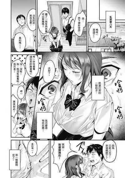 Shoujo Fondue - Sweet Girls Sex Diary | 少女性愛日記