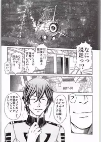 (C88) [Adachi Takumi Urahonpo (Adachi Takumi)] Yamatooku 2199 Akira, Futanari Nandatteyo (Space Battleship Yamato 2199)