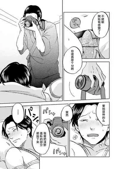 Motto Musunde, Hiraite Hayaku | 再绑紧点、快打开我 Ch. 1-6