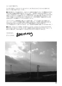 [Awatake (Awatake Takahiro)] Shusuitou Soushuuhen 2