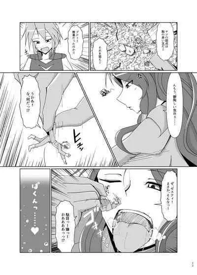 Uchuujin x Kyojo / Size-sa Goudoushi Shota tokushuugou