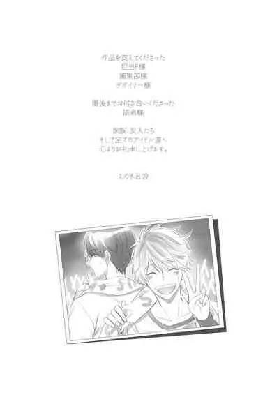 [Enoki Gorou] Gohatto Romance! [Digital]